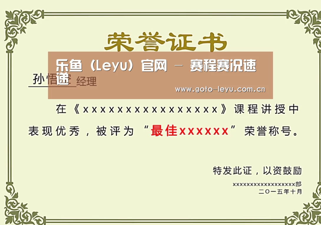 荣誉证书一