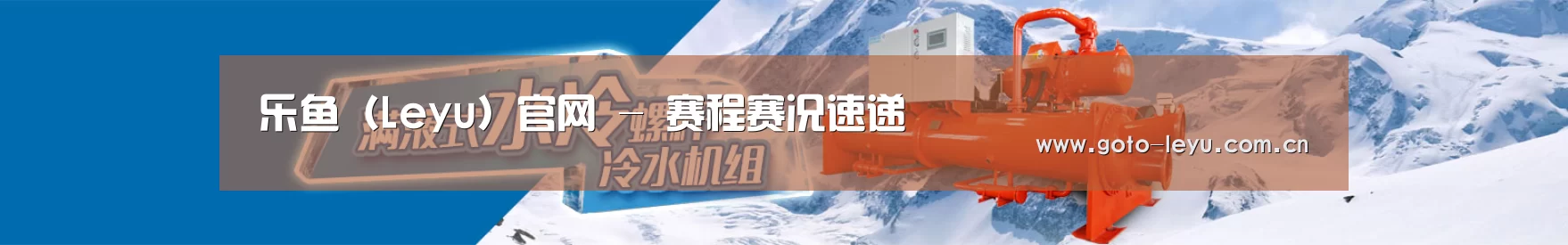 制冷设备机械企业网站模板