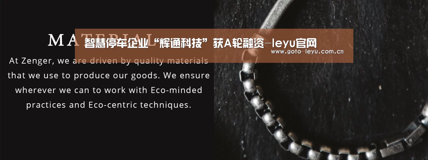 智慧停车企业“辉通科技”获A轮融资-leyu官网 (图4) 乐鱼官方首页