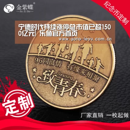 宁德时代持续涨停总市值已超1500亿元| 乐鱼官方首页 (图1) 登录入口