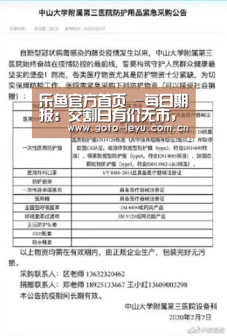 乐鱼官方首页 -每日期报:交割日有价无市,沪铅承压下行(图3) leyu官网