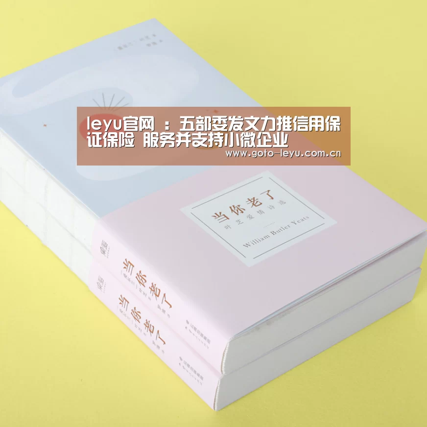 leyu官网 