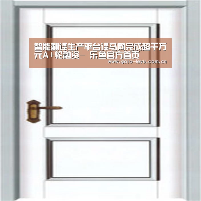  乐鱼官方首页 