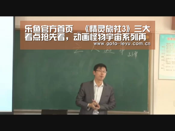 乐鱼官方首页 _《精灵旅社3》三大看点抢先看,动画怪物宇宙系列再出新片(图2) 登录入口