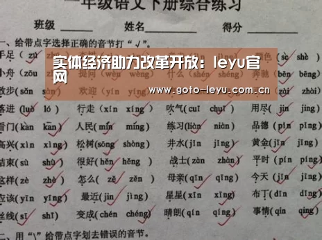 leyu官网 
