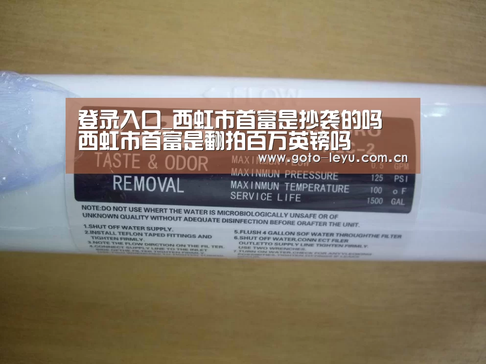 登录入口_西虹市首富是抄袭的吗 西虹市首富是翻拍百万英镑吗(图2) 乐鱼官方首页