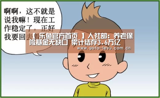  乐鱼官方首页 