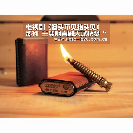 电视剧《低头不见抬头见》热播 王梦幽喜剧天赋获赞“ 登录入口”(图1) 登录入口