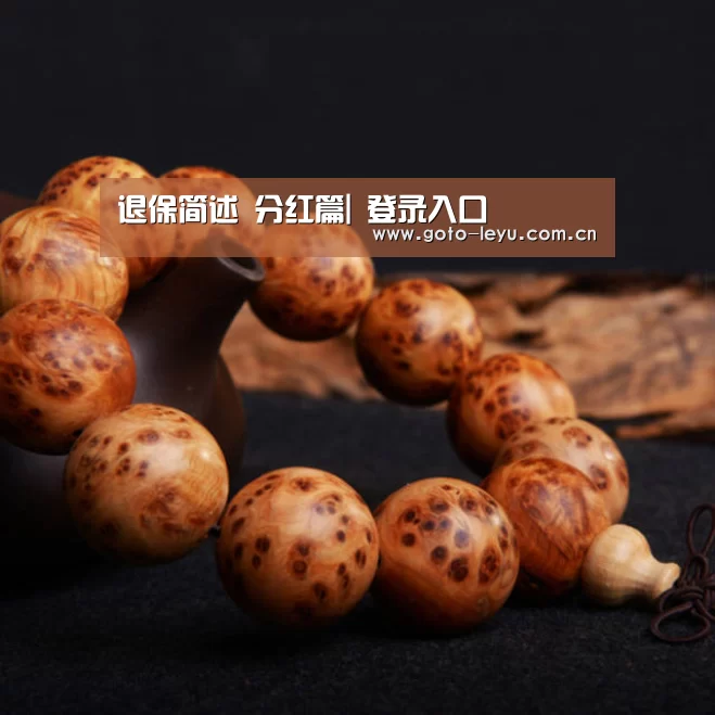 退保简述 分红篇| 登录入口(图2) leyu官网