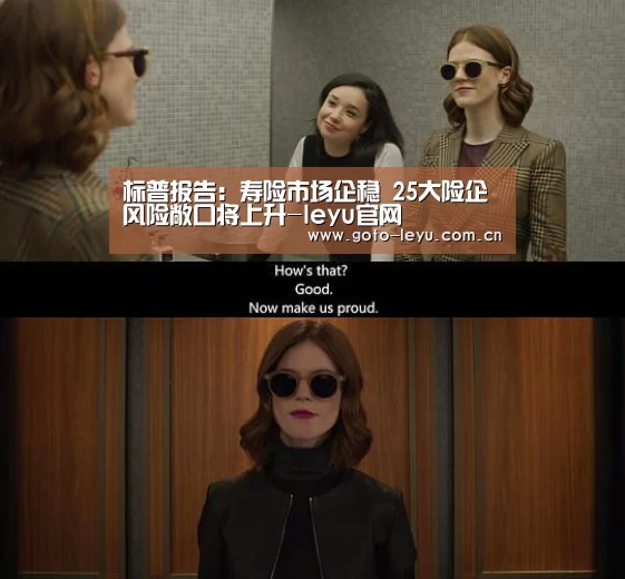 标普报告:寿险市场企稳 25大险企风险敞口将上升-leyu官网 (图2) leyu官网