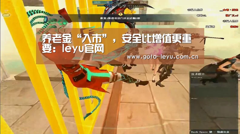 养老金“入市”,安全比增值更重要:leyu官网 (图1) leyu官网
