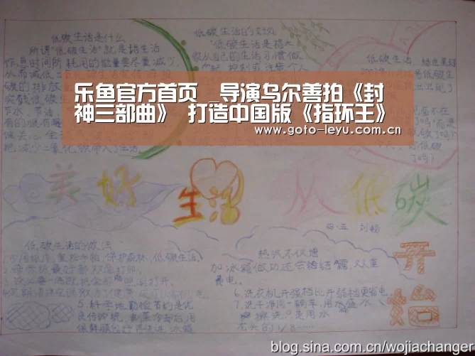 乐鱼官方首页 _导演乌尔善拍《封神三部曲》 打造中国版《指环王》(图3) 登录入口