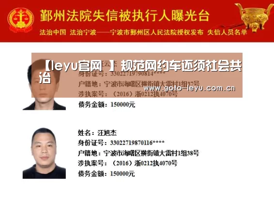 【leyu官网 】规范网约车还须社会共治(图1) 乐鱼官方首页