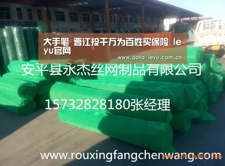 大手笔 晋江投千万为百姓买保险_leyu官网 (图2) leyu官网